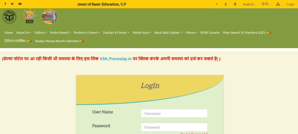 Prerna Portal UP: Online Registration & Login at prernaup.in