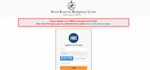 HRMS Odisha: HRMS Odisha Login for Govt Employees