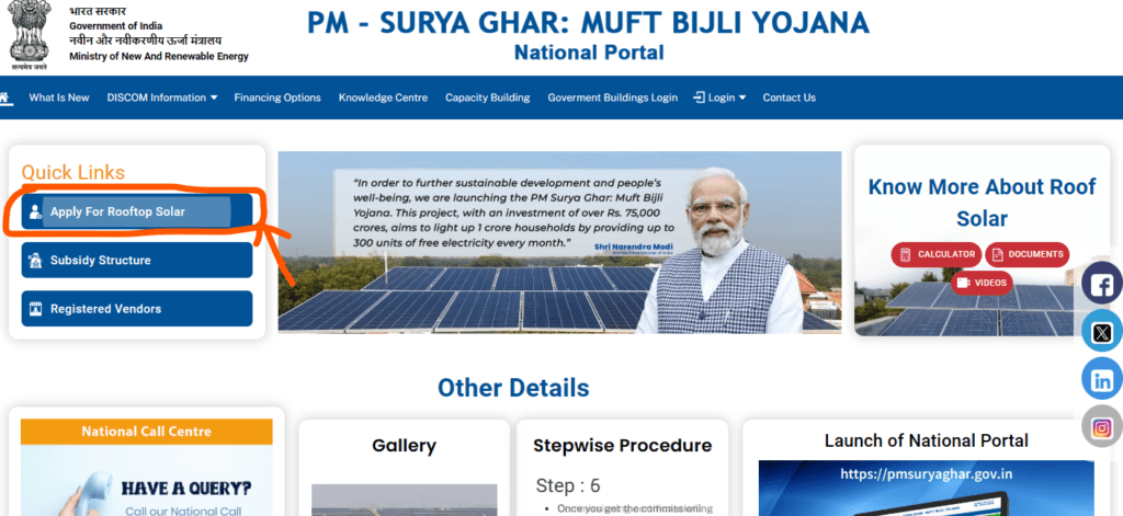 Apply For Rooftop Solar" का ऑप्शन आएगा