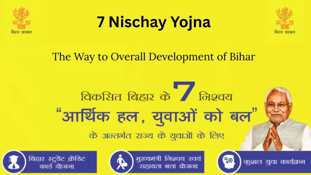 7 Nischay Yojna