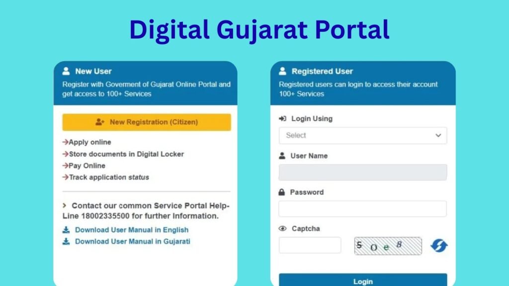 Digital Gujarat Portal