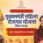 Mukhyamantri Mahila Rojgar Yojana
