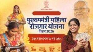 Mukhyamantri Mahila Rojgar Yojana