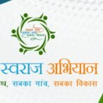 Rashtriya Gram Swaraj Abhiyan