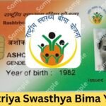 Rashtriya Swasthya Bima Yojana